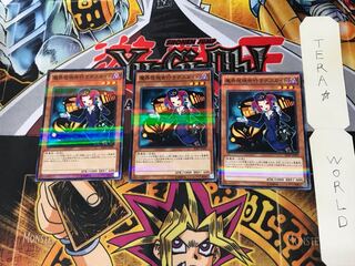 魔界発現世行きデスガイド 20AP 4 ノーマルパラレル 3枚セット てら