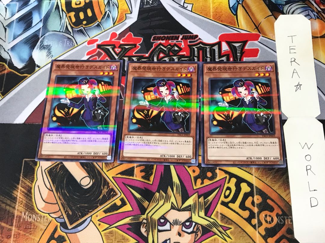 魔界発現世行きデスガイド PAC1 3 ノーマルパラレル 3枚セット てら