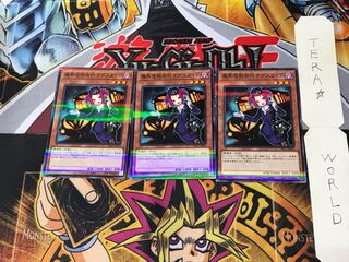 魔界発現世行きデスガイド PAC1 4 ノーマルパラレル 3枚セット てら