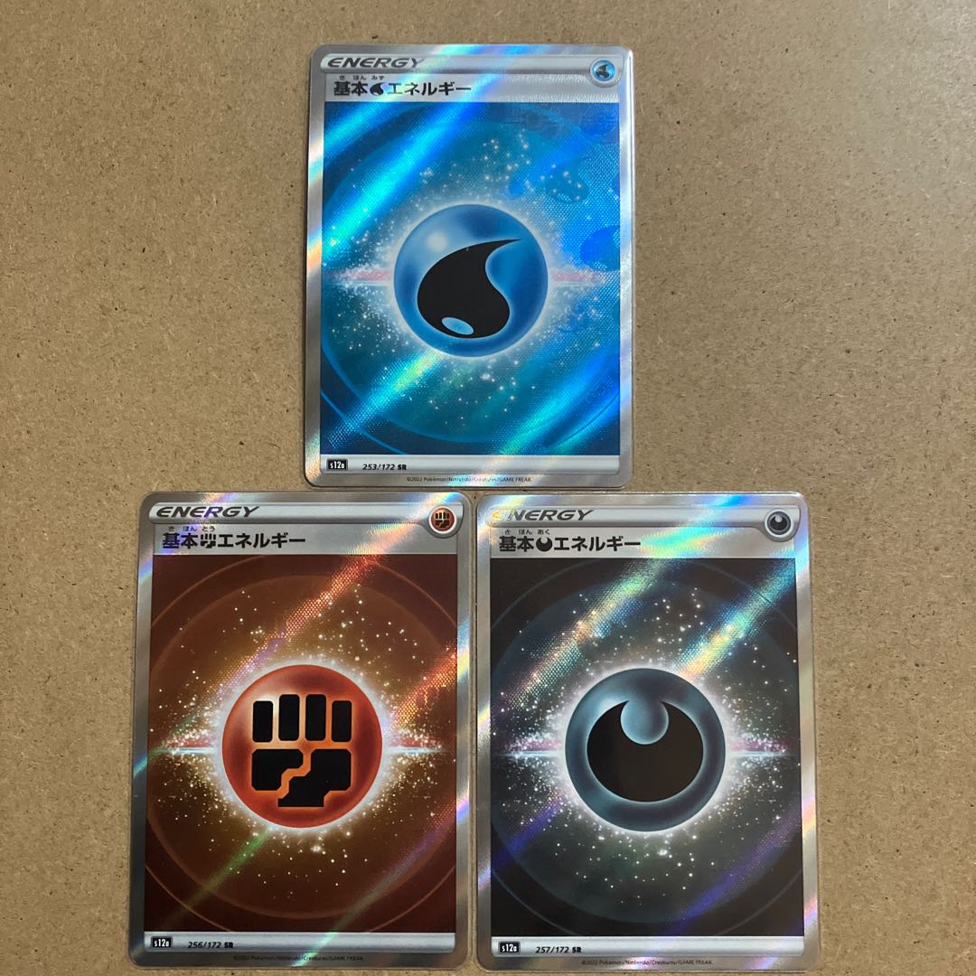 基本　エネルギー　SR