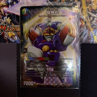 龍神丸/伝説の救世主 ワタル