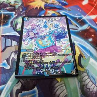 テック団の波壊滅Go!ホイル