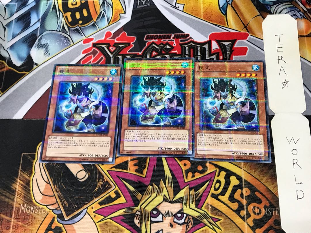 夜叉 STOR 3 ノーマルパラレル 3枚セット てら