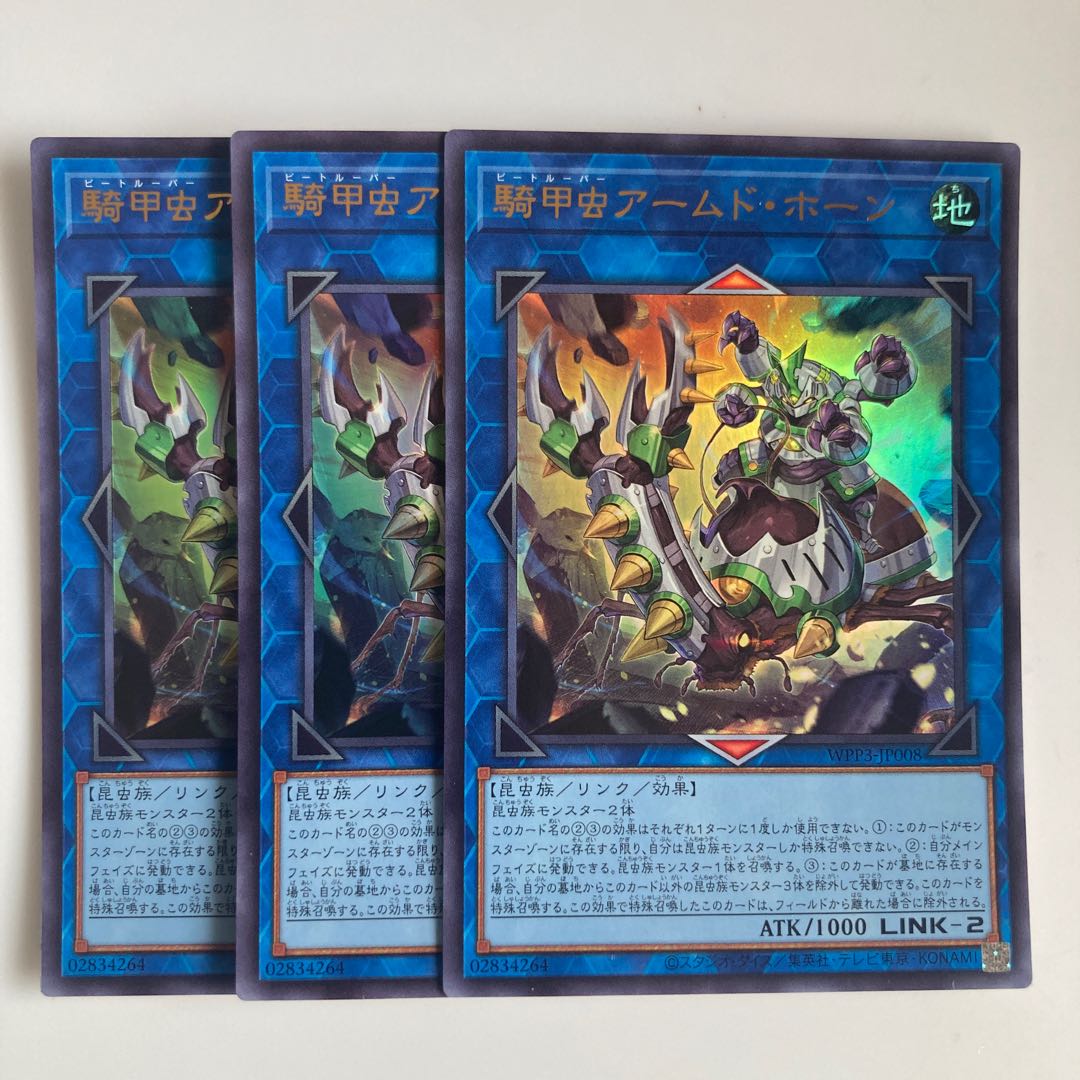 騎甲虫アームド・ホーン ウルトラレア JP008 $5573