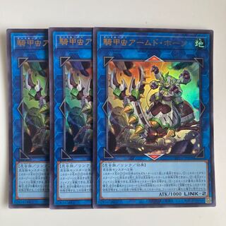 騎甲虫アームド・ホーン ウルトラレア JP008 $5573