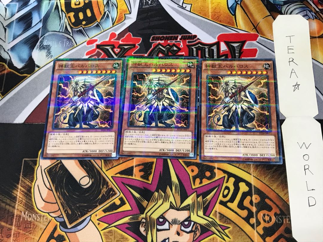 神獣王バルバロス ST16 5 ノーマルパラレル 3枚セット てら