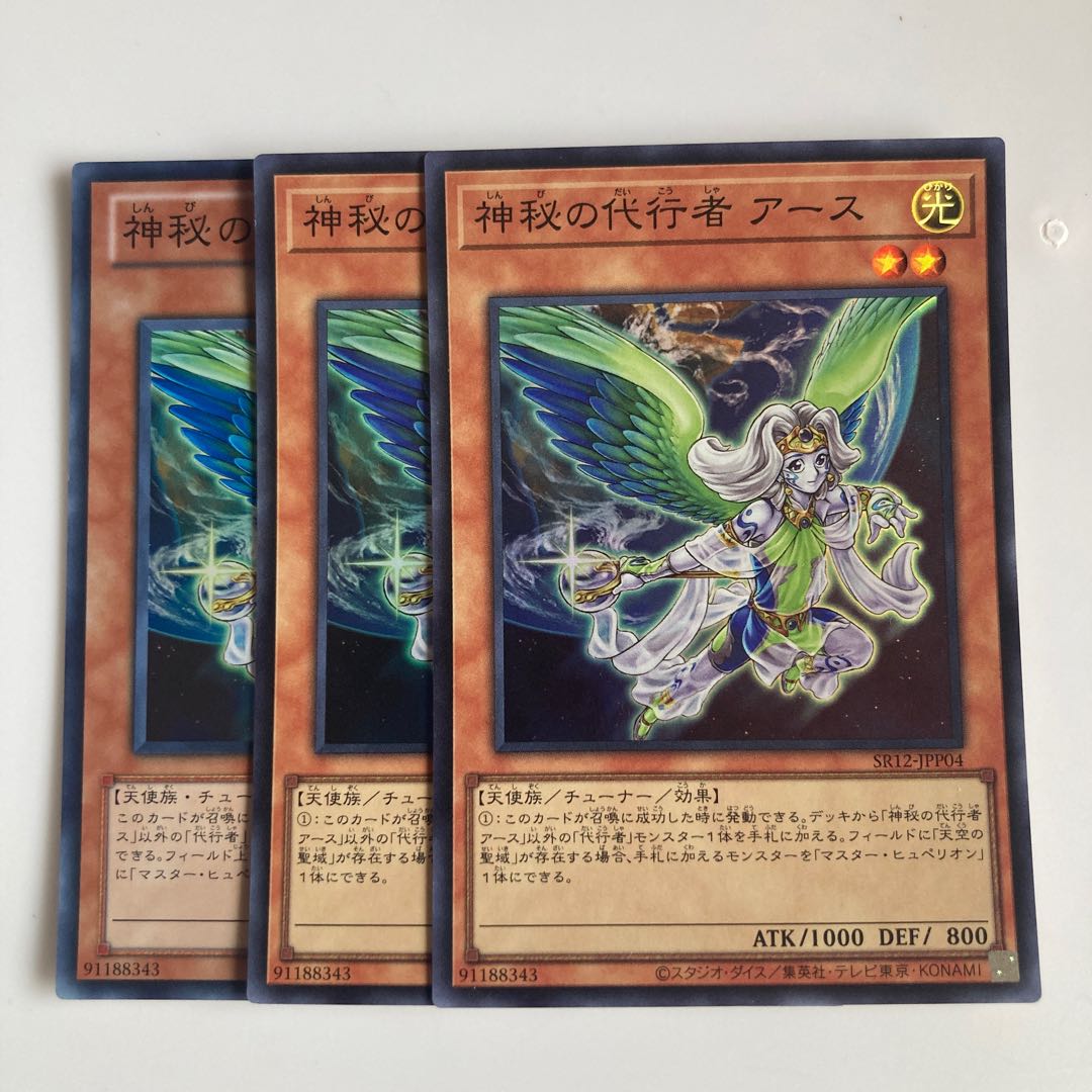 The Agent of Mystery - Earth Super Rare JP002 $5575