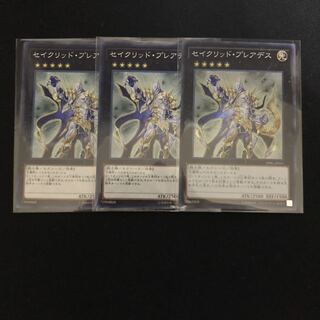 セイクリッド・プレアデス　3枚