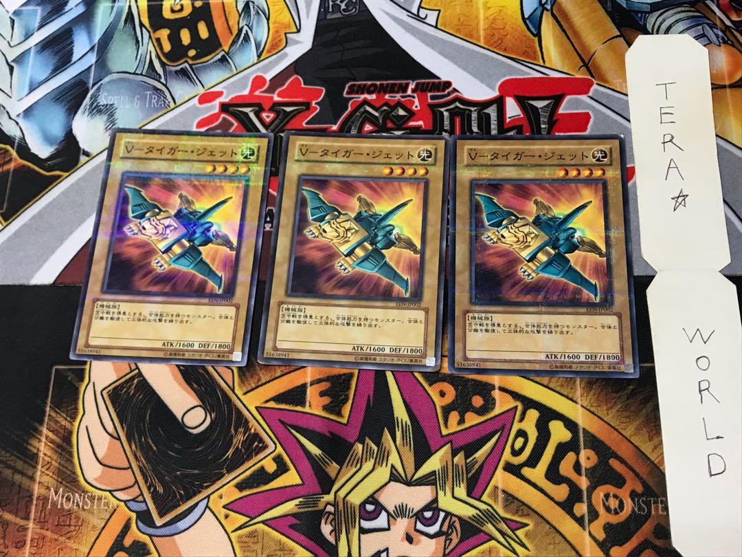 V-Tiger Jet EEN 2 Normal Parallel Set of 3 Tera