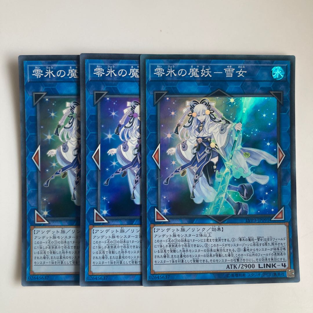 Yuki Onna Super Rare JP091 $5578