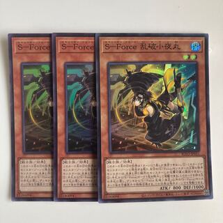 S-Force 乱破小夜丸 スーパーレア JP011 $5579