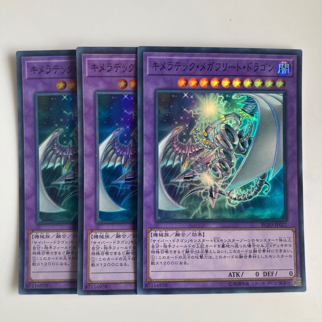 Chimeratech Megafleet Dragon Super Rare JP021 $5580