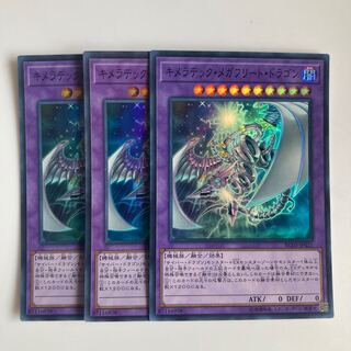 Chimeratech Megafleet Dragon Super Rare JP021 $5580