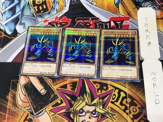 トライホーン・ドラゴン AT03 2 ノーマルパラレル 3枚セット てら