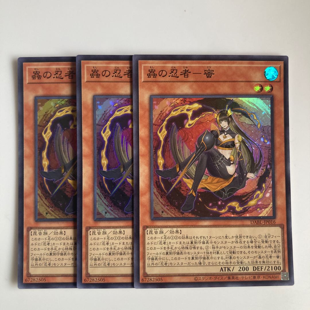 Insect Ninja - Honey Super Rare JP016 $5582