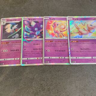 [79]エルレイド、ヤミラミ、ミュウ