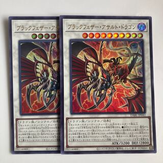 Blackfeather Assault Dragon Ultra Rare JP042 $5584
