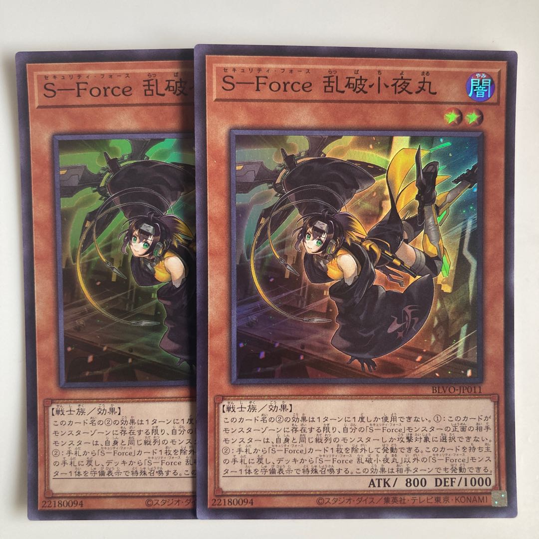 S-Force Ranbakko Nightmaru Super Rare JP011 $5585