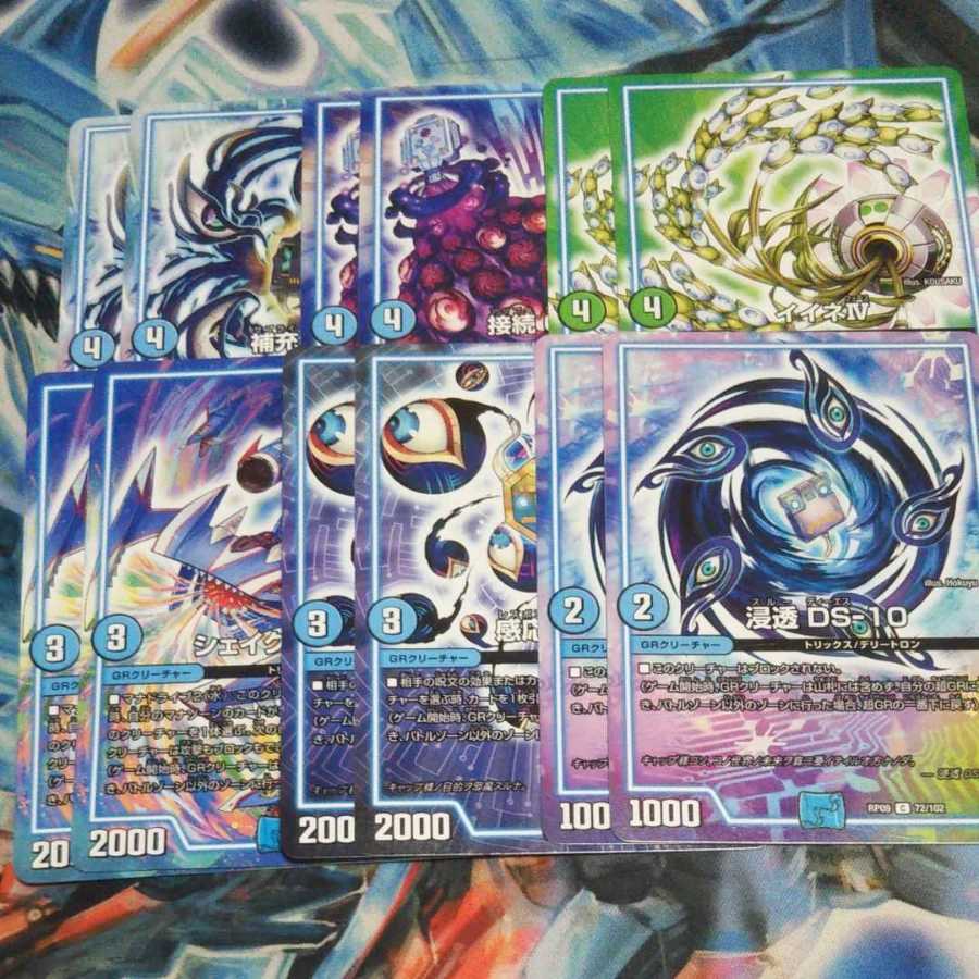 格安!!青緑オーラデッキ　コードヘブン2枚入り! 2枚