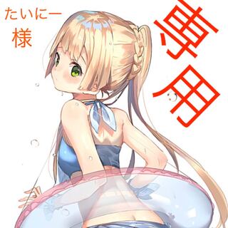 三神スペシャルアート  エスケープボード4枚