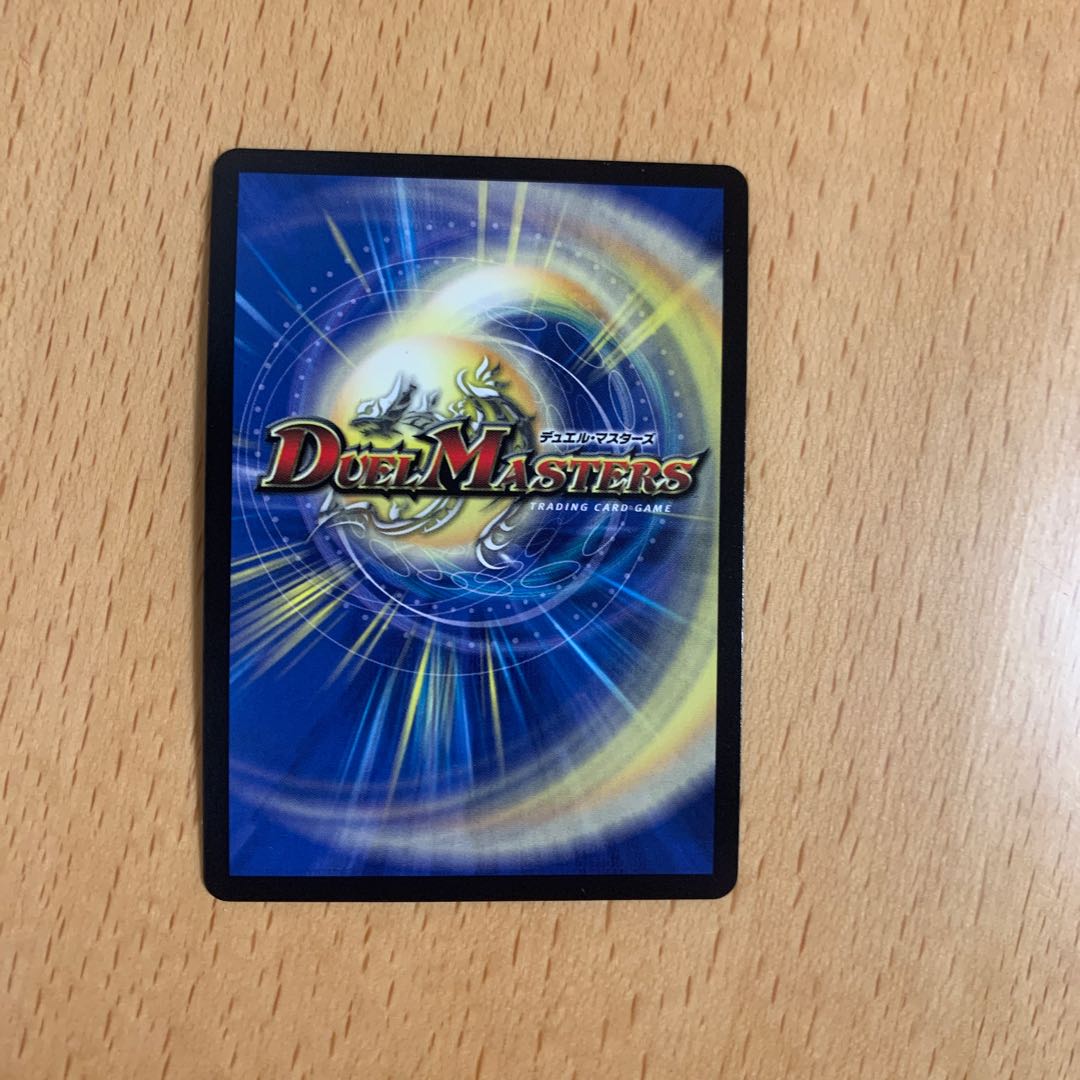 ボルメテウスサファイアドラゴン　プロモ