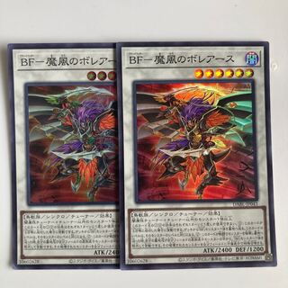 BF-魔風のボレアース スーパーレア JP043 $5587