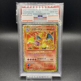 PSA10 Charizard 25th s8a-P 001/025