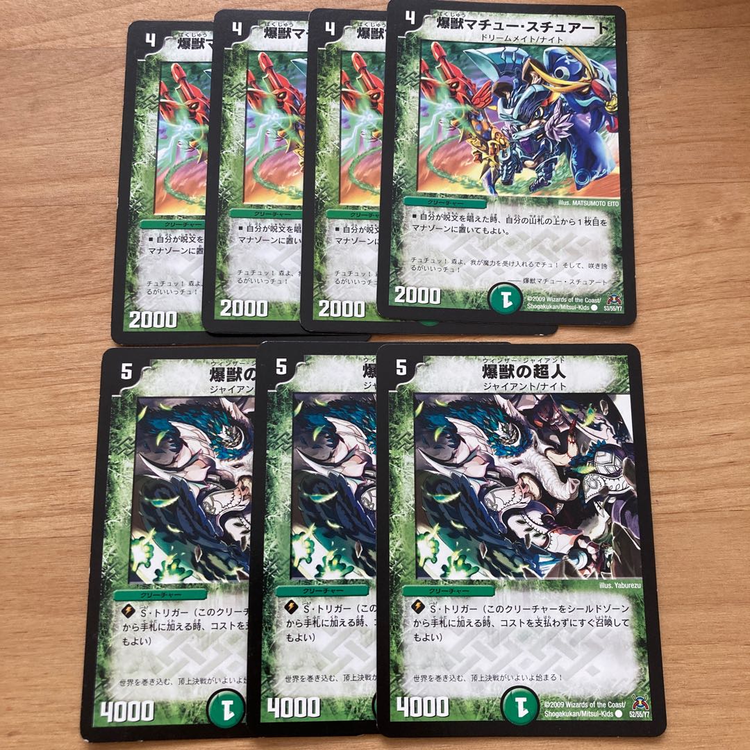 [Old Frame!] Psychic person of the Bakugan, Bakugan Mathieu Stuart