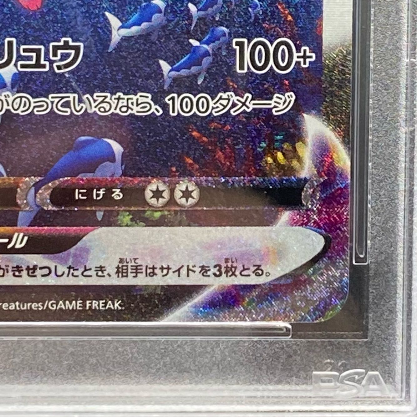 PSA10VaporeonVMAX SA PROMO 187/S-P