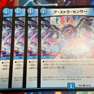 アストラセンサー