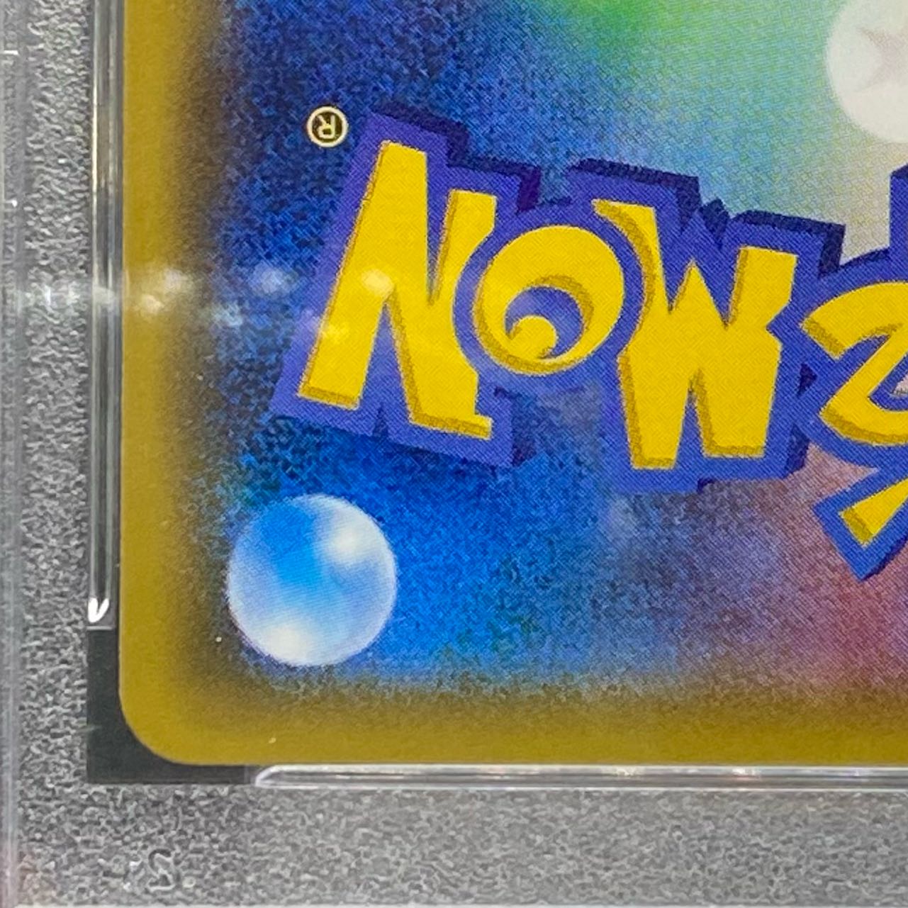 PSA10 マオ SR 055/050 1枚