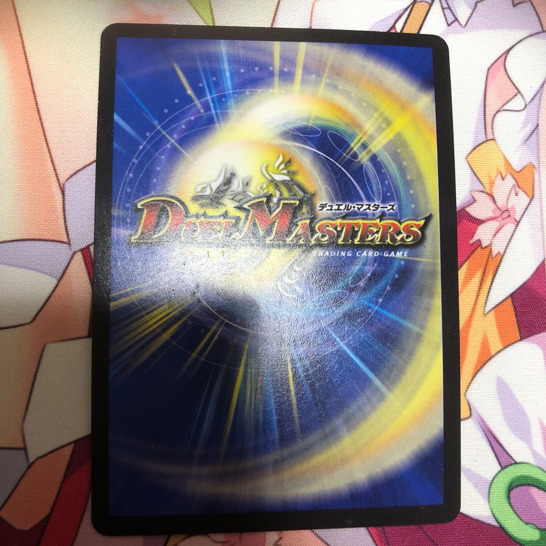 ドラゴ大王 2枚セット