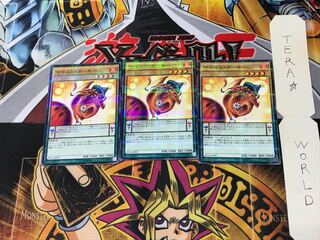 マイルド・ターキー DF16 3 ノーマルパラレル 3枚セット てら