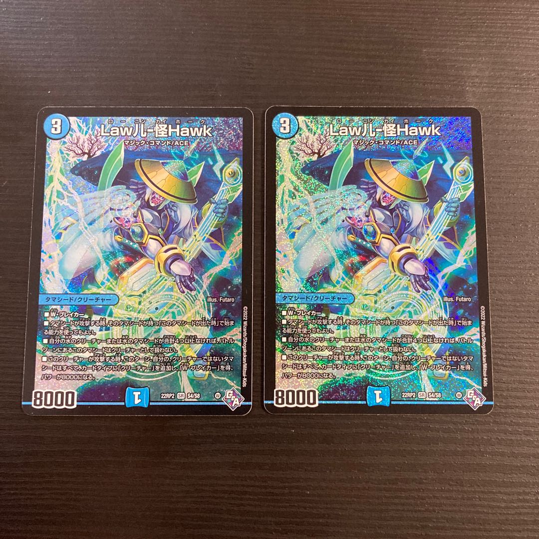 Law儿-Kaihatsu Hawk SR 2 pieces