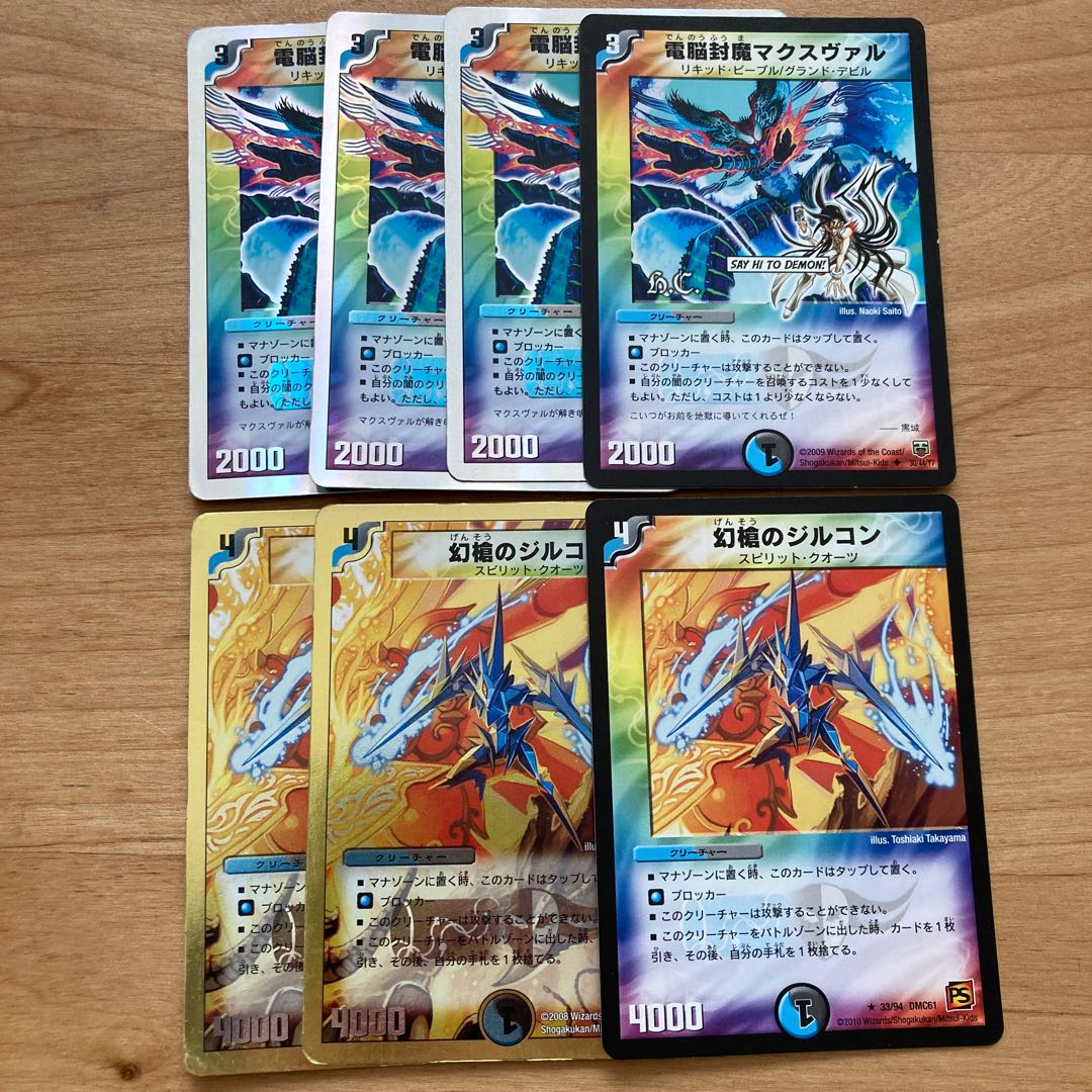 [Old frame! Gold and silver!!!] Denkou Enmaku Makusuval, Zircon of the Phantom Spear.