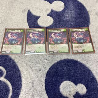 悪魔妖精ベラドンナ