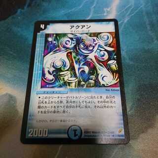 【psa10】デュエルマスターズ アクア・レンジャー 初期【世界に1枚】 psa10】デュエルマスターズ アクア・レンジャー 初期【世界に1枚