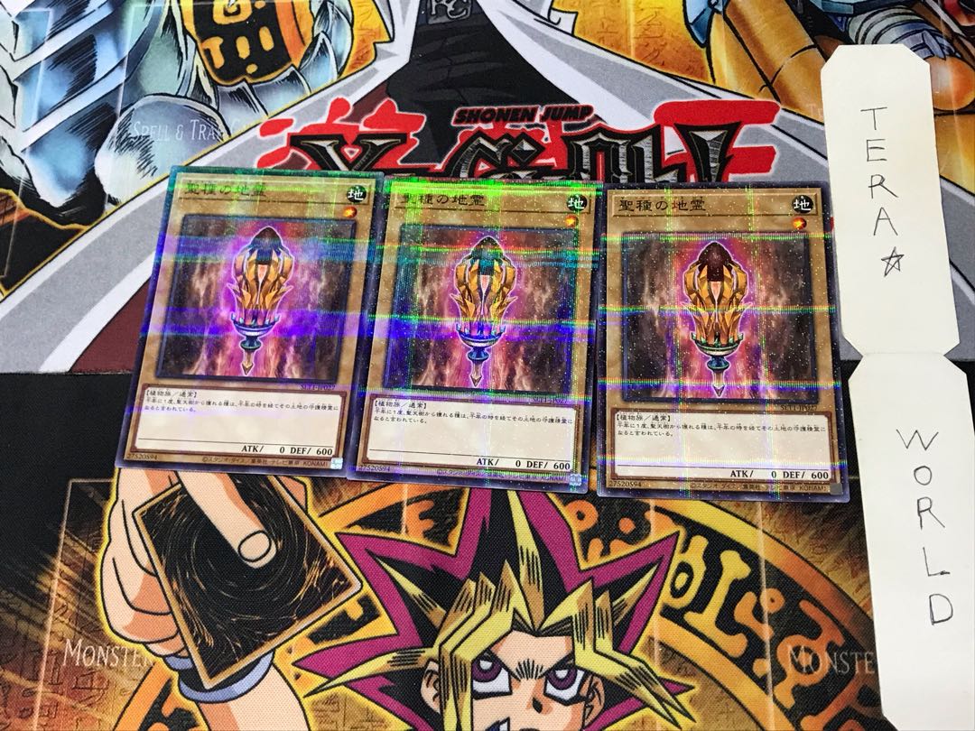 聖種の地霊 SLT1 1 ノーマルパラレル 3枚セット てら