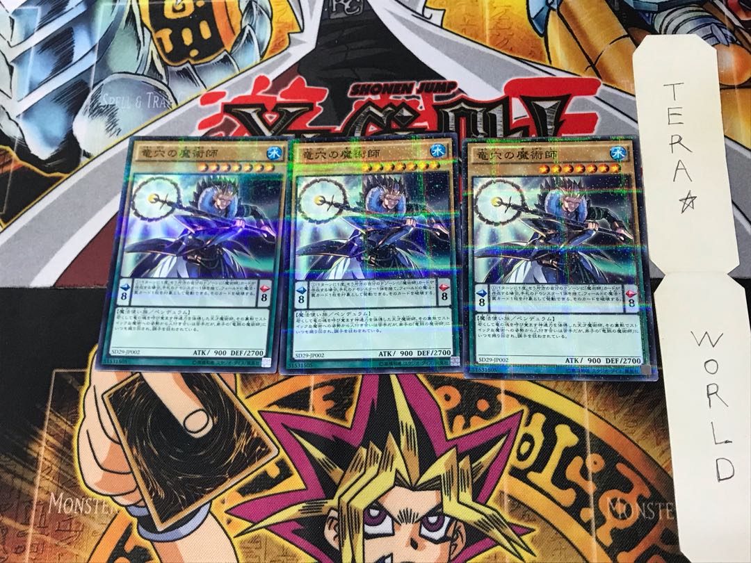 竜穴の魔術師 SD29 1 ノーマルパラレル 3枚セット てら