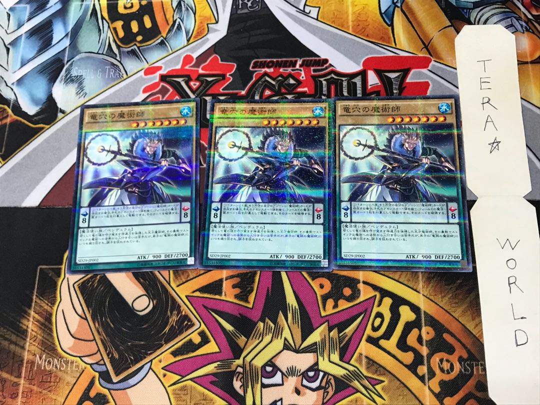 竜穴の魔術師 SD29 2 ノーマルパラレル 3枚セット てら