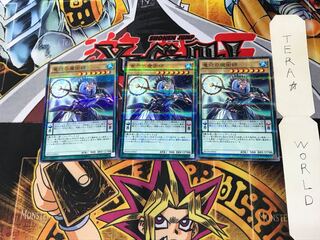 竜穴の魔術師 SD29 2 ノーマルパラレル 3枚セット てら