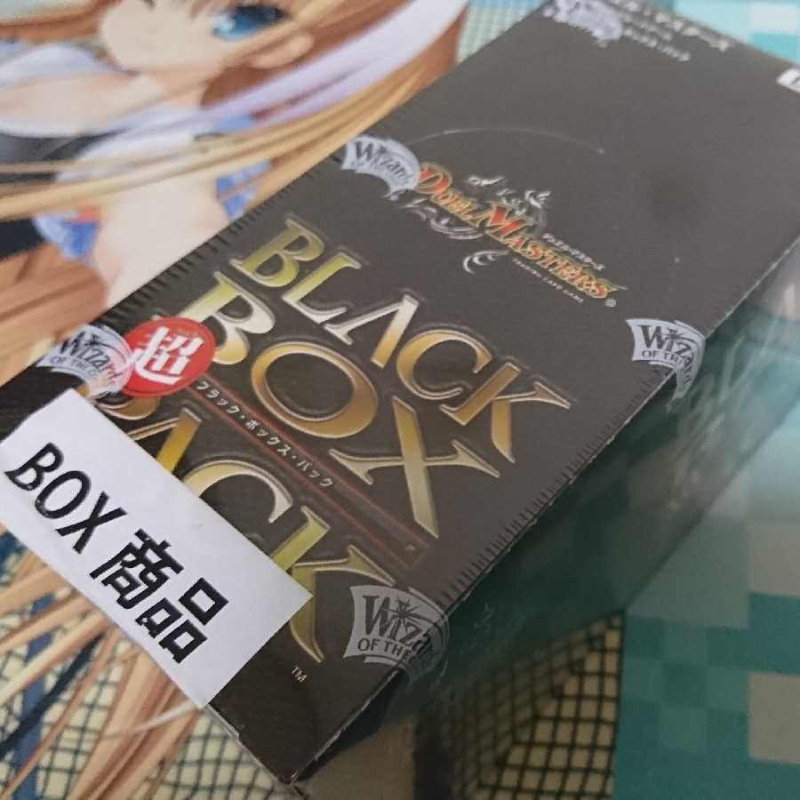 超ＢＢＰ 超ブラックボックスパック