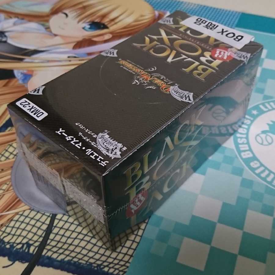 超ＢＢＰ 超ブラックボックスパック