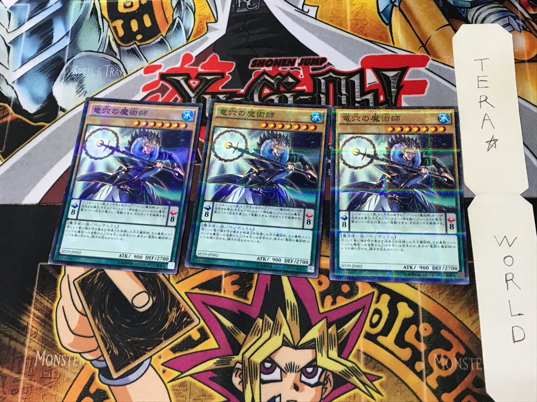 竜穴の魔術師 SD29 3 ノーマルパラレル 3枚セット てら