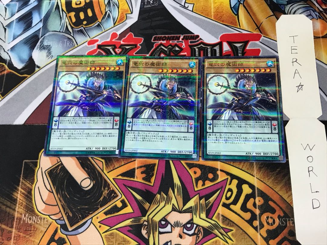 竜穴の魔術師 SD29 5 ノーマルパラレル 3枚セット てら