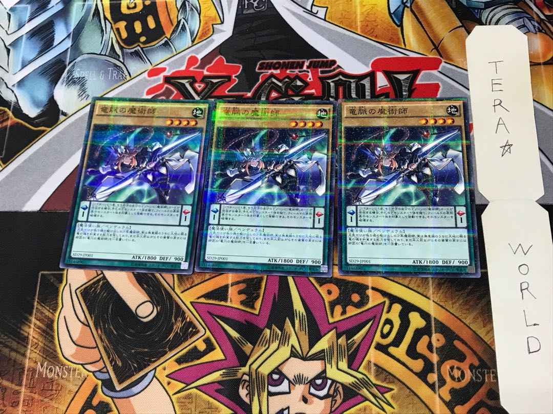 竜脈の魔術師 SD29 2 ノーマルパラレル 3枚セット てら