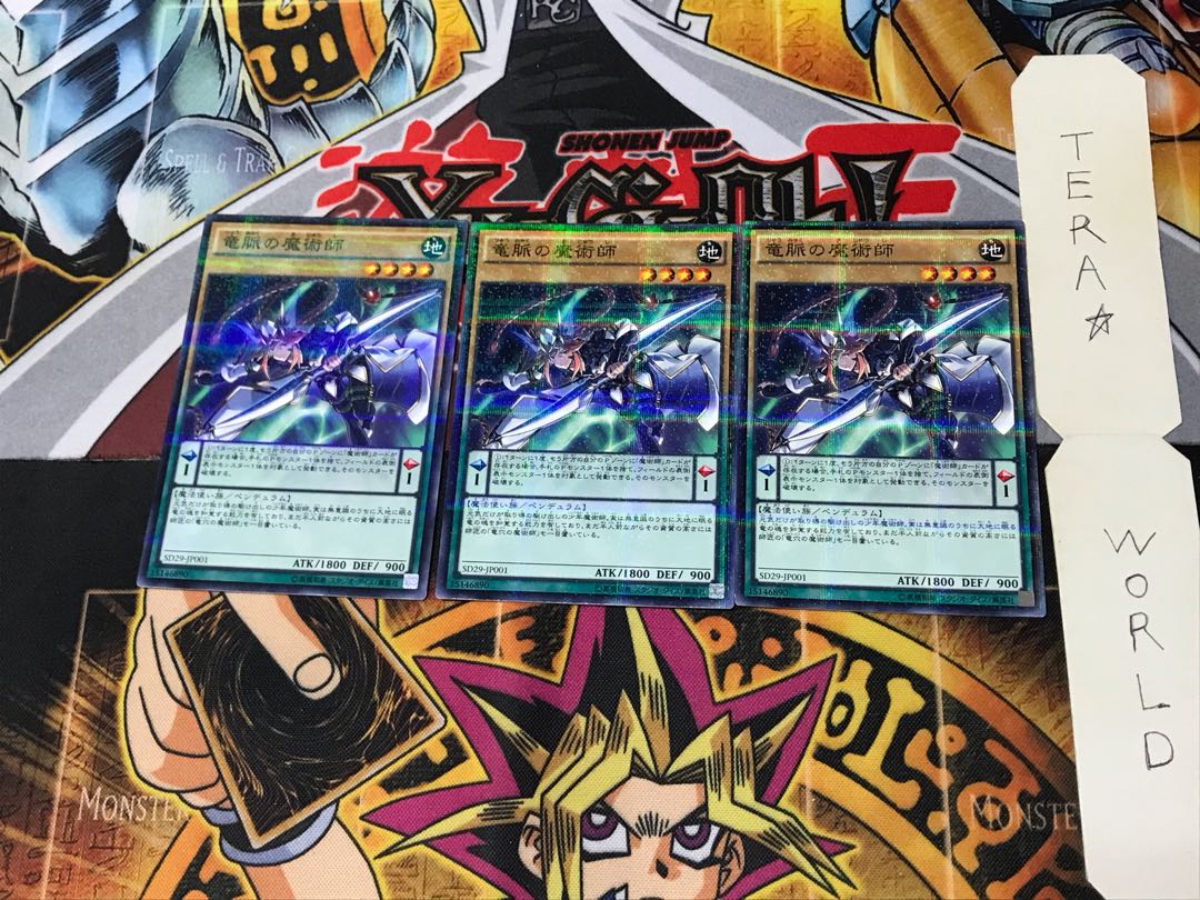 竜脈の魔術師 SD29 3 ノーマルパラレル 3枚セット てら