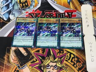 竜脈の魔術師 SD29 3 ノーマルパラレル 3枚セット てら