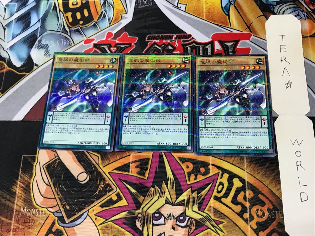 竜脈の魔術師 SD29 4 ノーマルパラレル 3枚セット てら