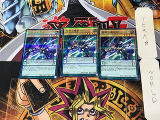 竜脈の魔術師 SD29 5 ノーマルパラレル 3枚セット てら